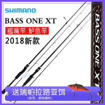 SHIMANO SHIMANO BASS ONE XT micro material Luya Rod horse mouth cocked BASS rod far shot rod