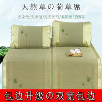 Rushes Mats XI Three Sets 1 8 m 1 5m Bed 1 35 Thickened Summer Cool Mat Subbed Foldable 2 m Ice Silk