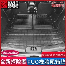2021 Ford Explorer trunk mat waterproof tpo trunk mat domestic modified interior decoration Special