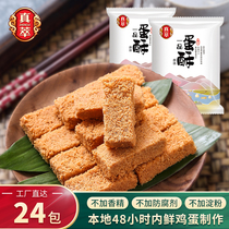 Real Extract Gold Yipin Meringue 500g sesame Meringue roll Traditional handmade pastry heart Pregnant women and children snacks