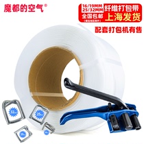 Polyester fiber flexible packing strap packer 16 19 25 32mm packing strap clip manual binding strap