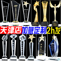 (Tianjin factory) crystal trophy medal customization authorization brand custom creative Award metal production lettering