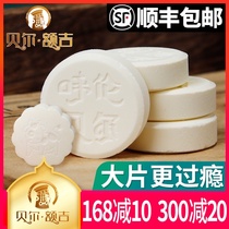  Bell Erji big milk slices Hulunbuir Inner Mongolia Snack specialty milk shellfish