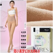 Strange beautiful dream socks 2 0 autumn and winter naked natural plume socks high waist and stepped on foot socks