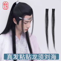 Costume wig Ancient style dragon beard wig film Hanfu hairstyle COS film and television performance real hair bangs hair extension film