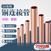 Brass GT2 5 4 6 10 16 35 70 240 square joint copper zhi jie guan cable connection terminals CLASS A