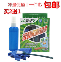 Bright clean laptop cleaning set LCD display mobile phone screen cleaner Keyboard cleaning three-piece set