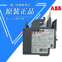 ABB thermal overload relay TF96-51 TF96-60 TF96-68 TF96-78 TF96-87