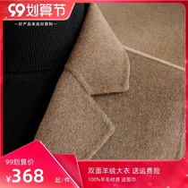 Double-sided cashmere coat mens woolen jacket short woolen cloth suit collar 100% wool double-sided tweed coat men
