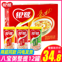  Yinlu Longan Lotus Seed Babao Porridge 360g*12 cans full box Breakfast instant porridge Five grains good porridge road