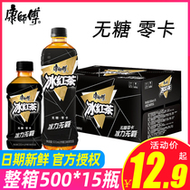 Master Kang sugar-free iced black tea 0 card 500ml*15 bottles whole box wholesale refreshing drinks Lemon drinks
