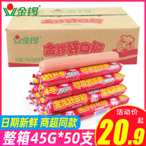 Jinluo good mouth Fu ham sausage 45g * 50 steamed starch sausage