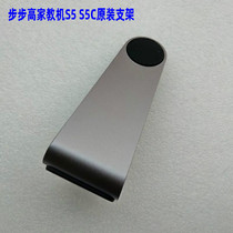 Backgamo tutor S5 S5C bracket original bracket only supports backgammon S5 S5C