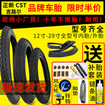 Children bicycle tires 12 14 16 20 inch 1 75 X2 125 2 4 bike nei wai tai stroller accessories
