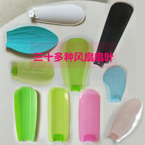  Electric fan blade Universal fan socket 5 blades transparent floor fan blade clip fan Green ceiling fan Red spare