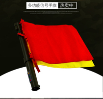  Jun painted red and yellow two-color multi-function signal hand flag Small command flag with horn three-color flash individual command flag