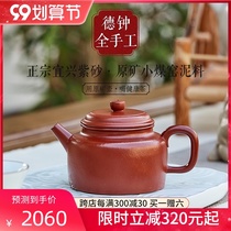Yixing purple clay teapot famous family full handmade German Bell pot Chinese teapot raw mine small coal kiln Zhuni Zisha de Middle pot