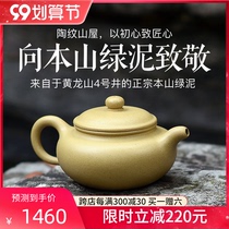 Yixing purple clay pot famous master all handmade pure original mine Benshan green mud flat belly pot kung fu bubble teapot with antique pot