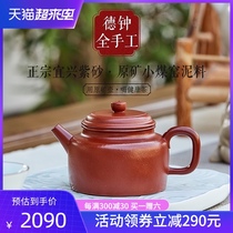 Yixing Purple sand pot Famous pure handmade Dezhong pot Chinese Teapot Raw ore small coal kiln Zhu Ni Purple Sand Dezhong Pot