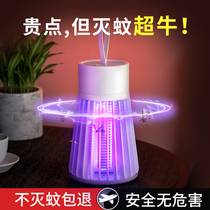 Melo Zhixun mosquito repellent artifact home indoor lure mosquito electric shock baby pregnant woman room bedroom outdoor dormitory catch mosquito killer fly trap to go