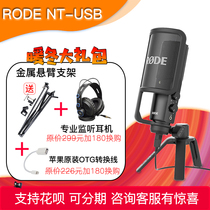 RODE NTUSB Voice Over Condenser Microphone Recording microphone Rode NT-USB Mobile phone k song net Class iPhone