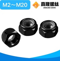 DIN985 nylon anti-loose self-locking nut black zinc Black Nickel Nickel plated M2M2 5M3M3 5M4M5M6M7-M20