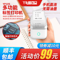  Yihe YP10S label printer Handheld portable Bluetooth thermal printing small price tag code Clothing tag Supermarket jewelry food commercial household self-adhesive price tag machine