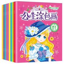 Princess coloring book painting book primary school student painting book Childrens Painting Book girl coloring book