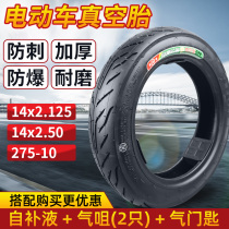 Electric vehicle tire electric vehicle tire vacuum tire electric vehicle tire 14 inch battery car tire vacuum tire thickening
