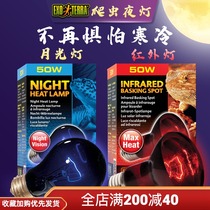 HAGEN Xijin uva night light reptile crawler heating lamp land turtle box tortoise mane lion Snake Moon light heating lamp