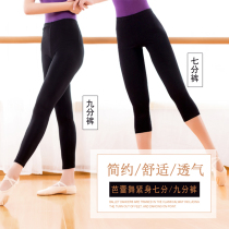Ballet leggings dance seven-point practice pants female adult basic training pants nine-point shape base play cotton pants