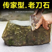 Grinding stone natural stone household old knife stone large green rock coarse cutting edge coarse grinding oil stone slurry stone stone