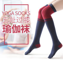 Autumn and winter professional non-slip yoga socks womens long tube knee yoga socks middle tube five finger socks sports toe socks