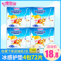 Seven-degree space ultra-thin ice pad 155mm cotton soft surface sanitary napkin pad mint type 72-piece package