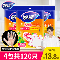 Miaojie food grade safety and hygiene disposable plastic film transparent gloves for household padded Kitchen Catering