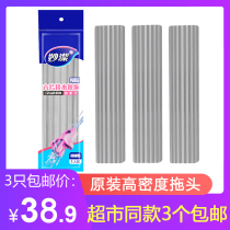 Miaojie mop head folded mop replacement for high-density super absorbent cotton sponge mop 3