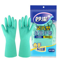 Miaojie dishwashing gloves Medium waterproof latex dexterous kitchen durable laundry and housework gloves Rubber