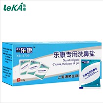 Nose washer pot for adults and children Special nasal cleaner Nasal wash Nasal salt salt suction cup