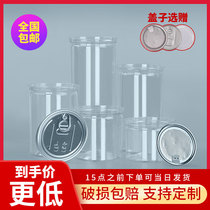 Plastic cans sealed cans pet food grade packaging bottles tinplate spicy small seafood transparent jars