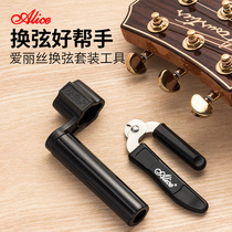 Guitar String Guitar Swing Tool Set Shear Pliers Strings Strings Guitar Changer Upstring Guitar Accessories