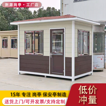 Metal carved board booth spot spot outdoor mobile toll booth security booth guard room duty room security pavilion factory