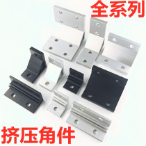 Aluminum profile right angle extrusion angle 90 degree aluminum corner connector thickens the strong stent plate fixture