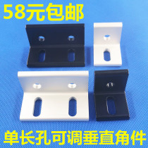 Aluminum profile straight angle piece adjustable parallel connection angle vertical angle piece 90 degree angle code 202030304040455