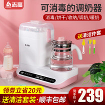 Zhigao constant temperature kettle Baby milk regulator Automatic intelligent milk heater Bottle disinfection Three-in-one milk powder punch