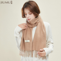Jiu Mu pure cashmere scarf Lady winter birthday gift Korean version of Joker thick shawl warm collar autumn high-end