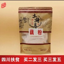Lezhi specialty Tianchi pure lotus root powder without added sugar flavor pure handmade meal replacement breakfast drink low fat 500g