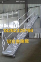 Marine springboard pier ladder aluminum alloy gangway upper ship ladder bridge type heavy dock ladder flat dock ladder