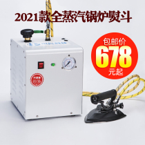 Full steam ironing bucket household industry pressurized steam iron small boiler heating ironing machine clothing curtain ironing