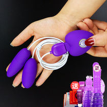 Women's sex props high-frequency vibrator female self-insertion g-point men and women share double-insertion and jumping egg sex self-defense device