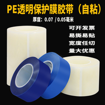 (pe protective film tape self-adhesive) blue transparent film electrical furniture jewelry packaging film decoration door and window metal hardware stainless steel glass lens plastic shell mobile phone screen protective film film